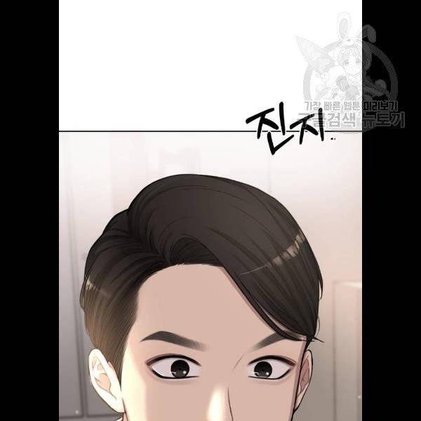 힙한남자 18화 10