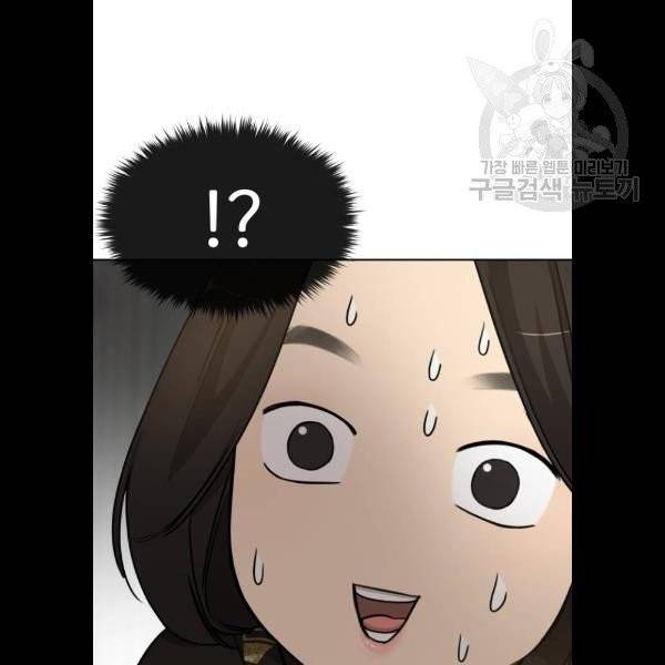힙한남자 18화 12
