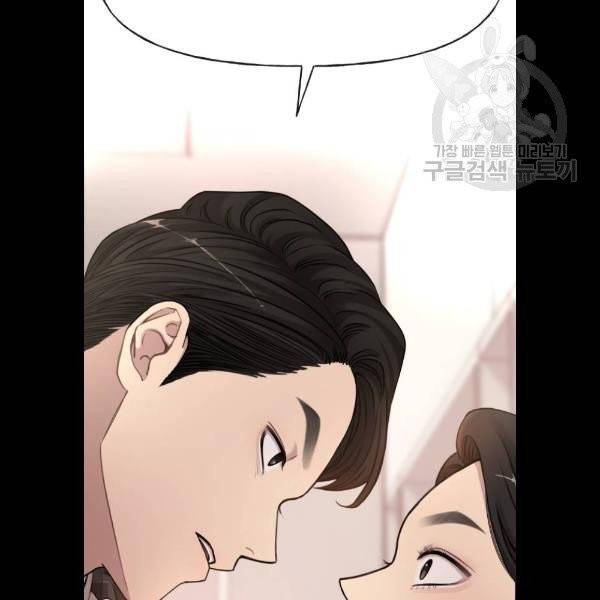힙한남자 18화 14
