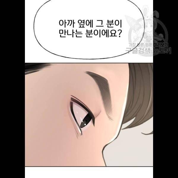 힙한남자 18화 16