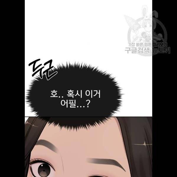 힙한남자 18화 17