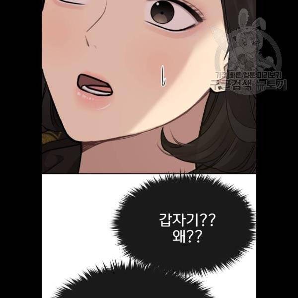 힙한남자 18화 18