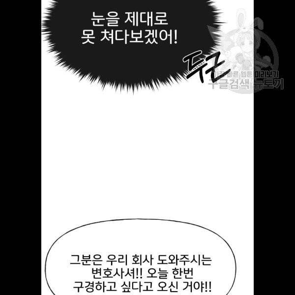 힙한남자 18화 19