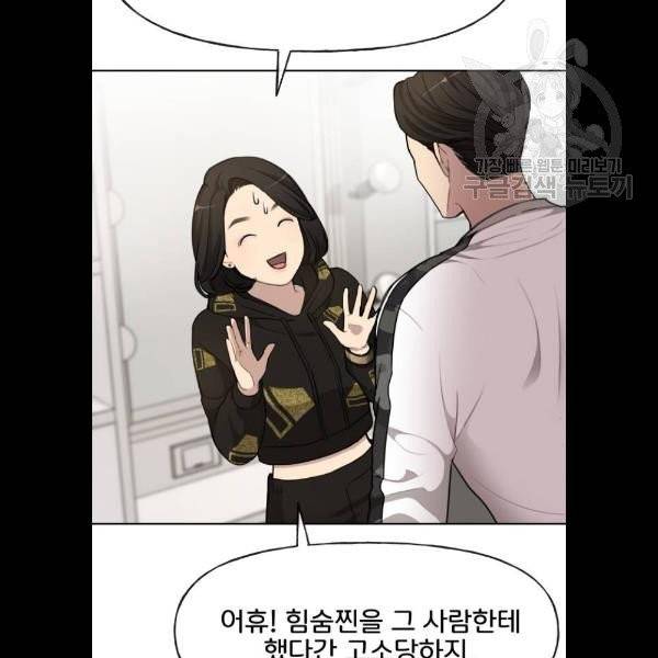 힙한남자 18화 20