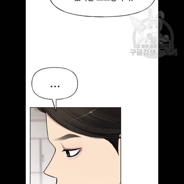 힙한남자 18화 21