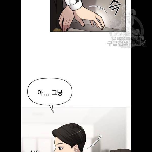 힙한남자 18화 23