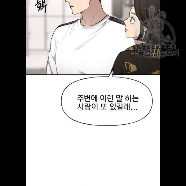 힙한남자 18화 24
