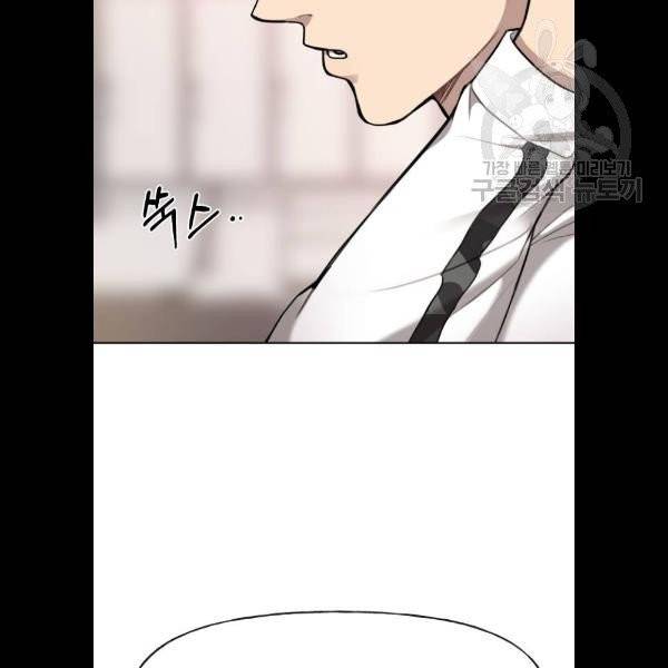 힙한남자 18화 26