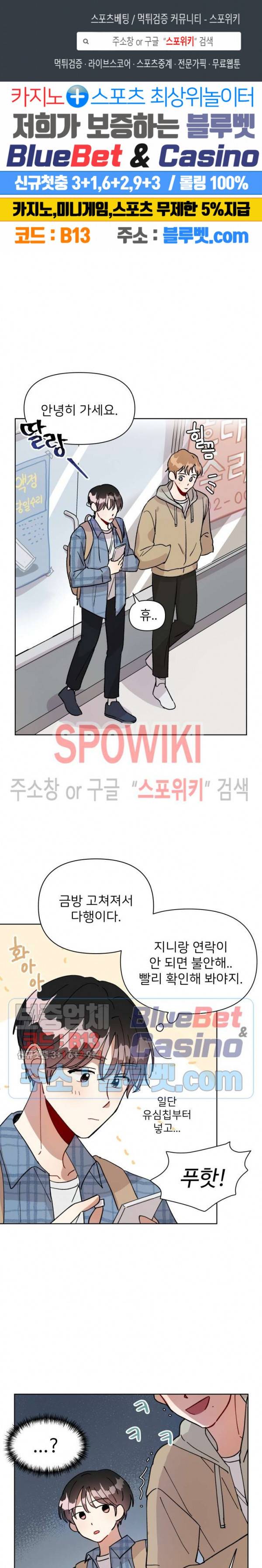 당신의 진의 2화 1