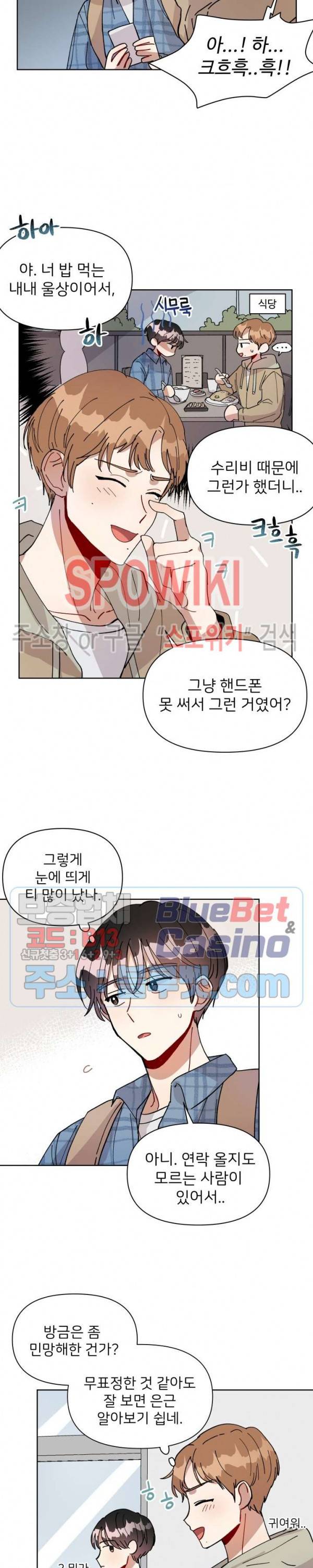 당신의 진의 2화 2