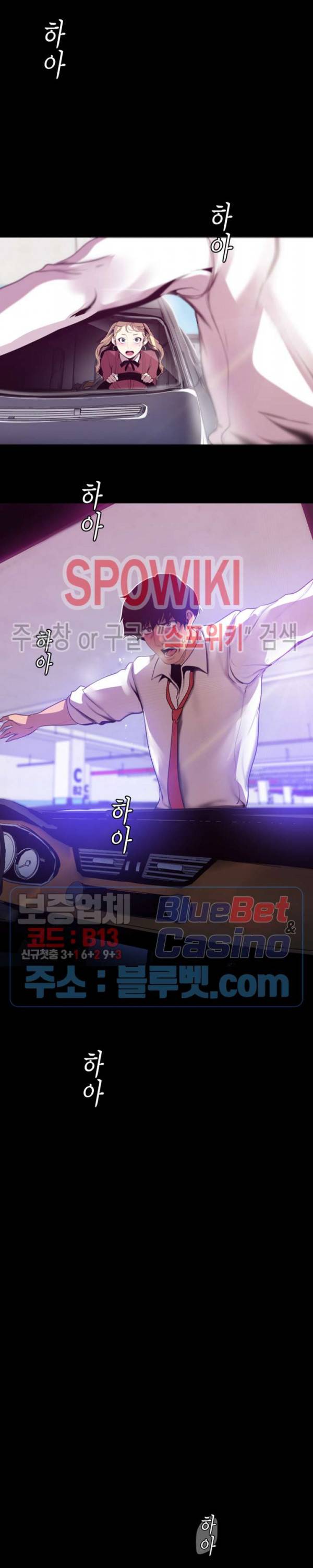 멋진 신세계 65화 2