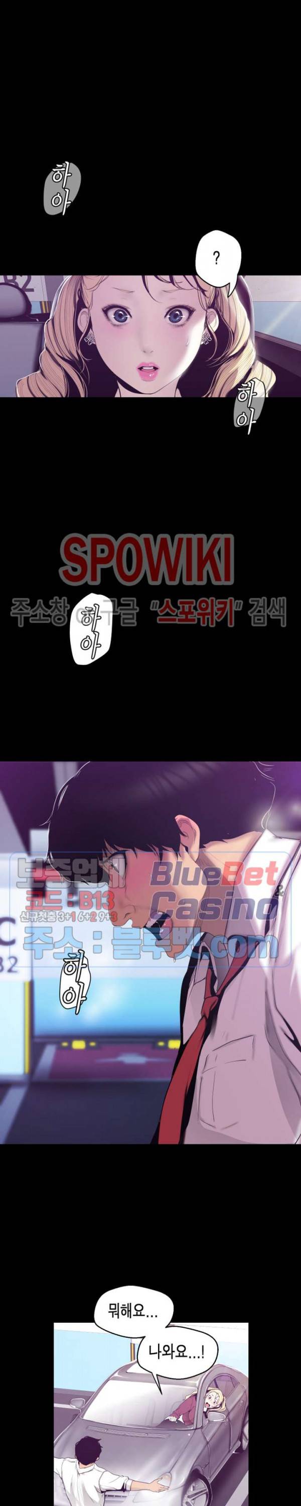 멋진 신세계 65화 3