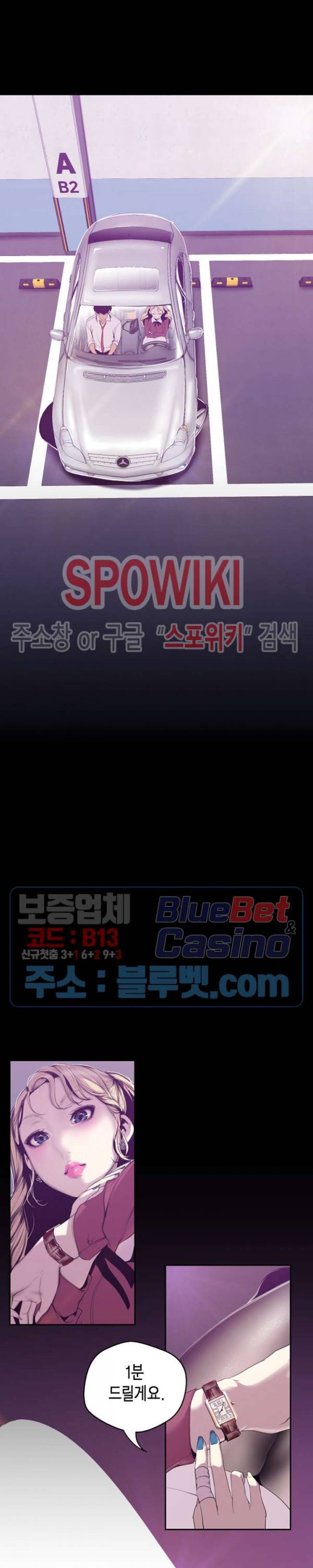 멋진 신세계 65화 5