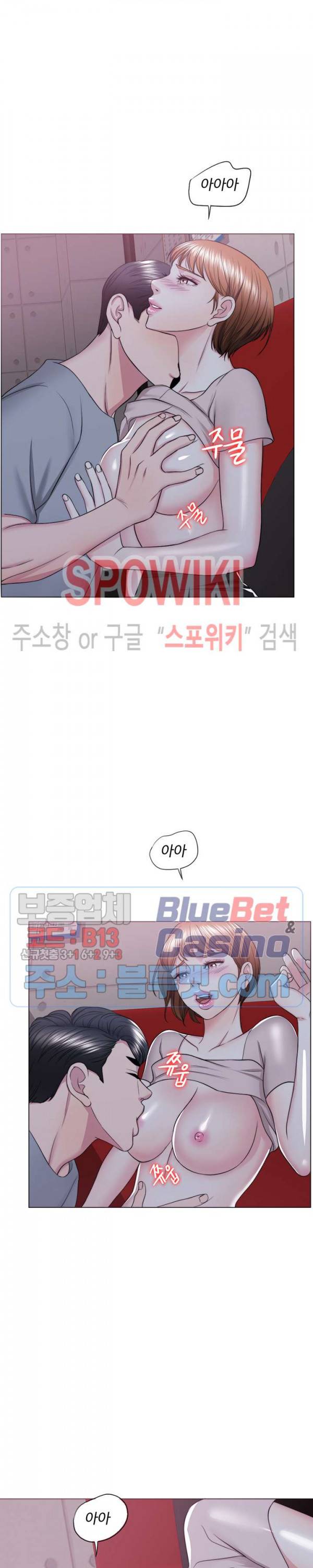 젖어도 괜찮아? 21화 4