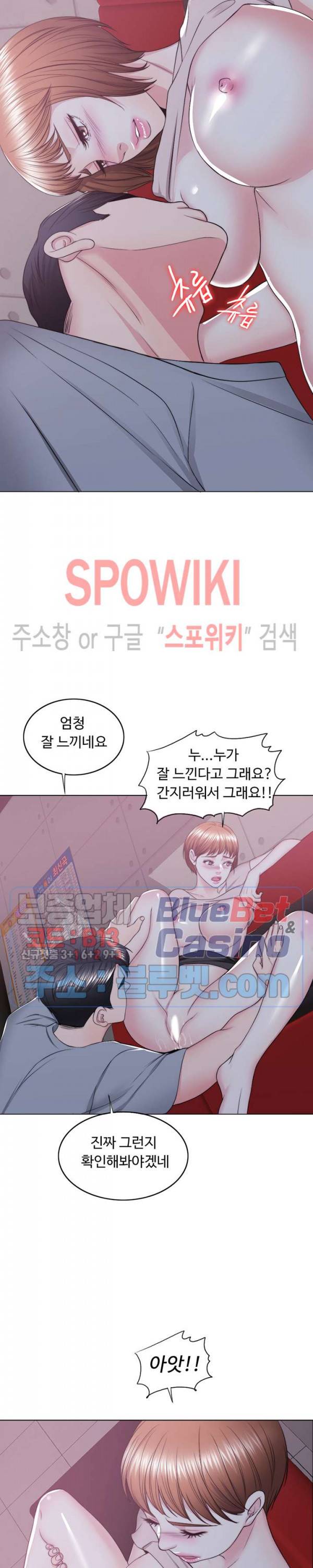 젖어도 괜찮아? 21화 5