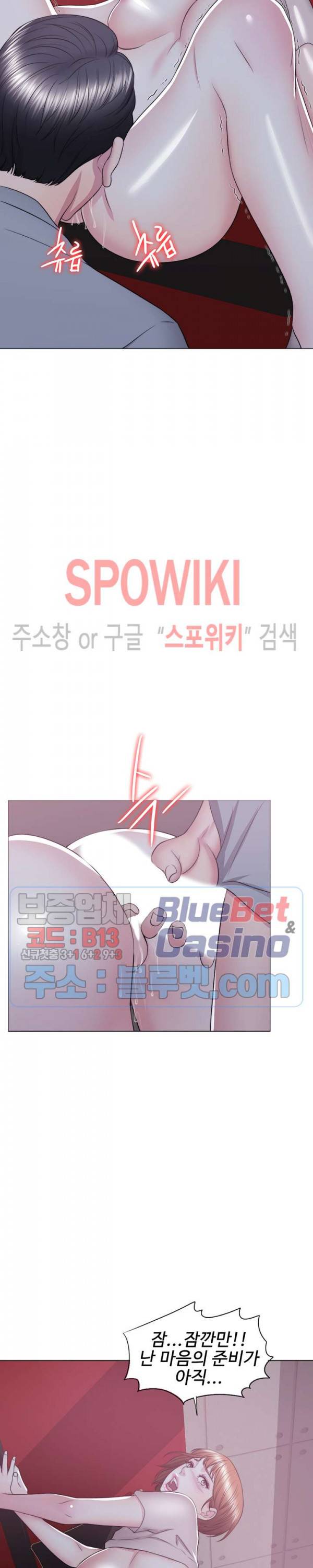 젖어도 괜찮아? 21화 7