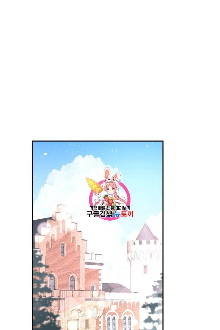 대마법사의 딸 62화 1