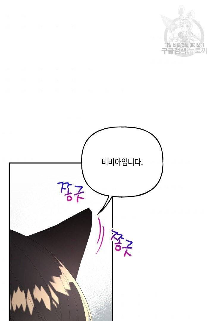 대마법사의 딸 62화 7