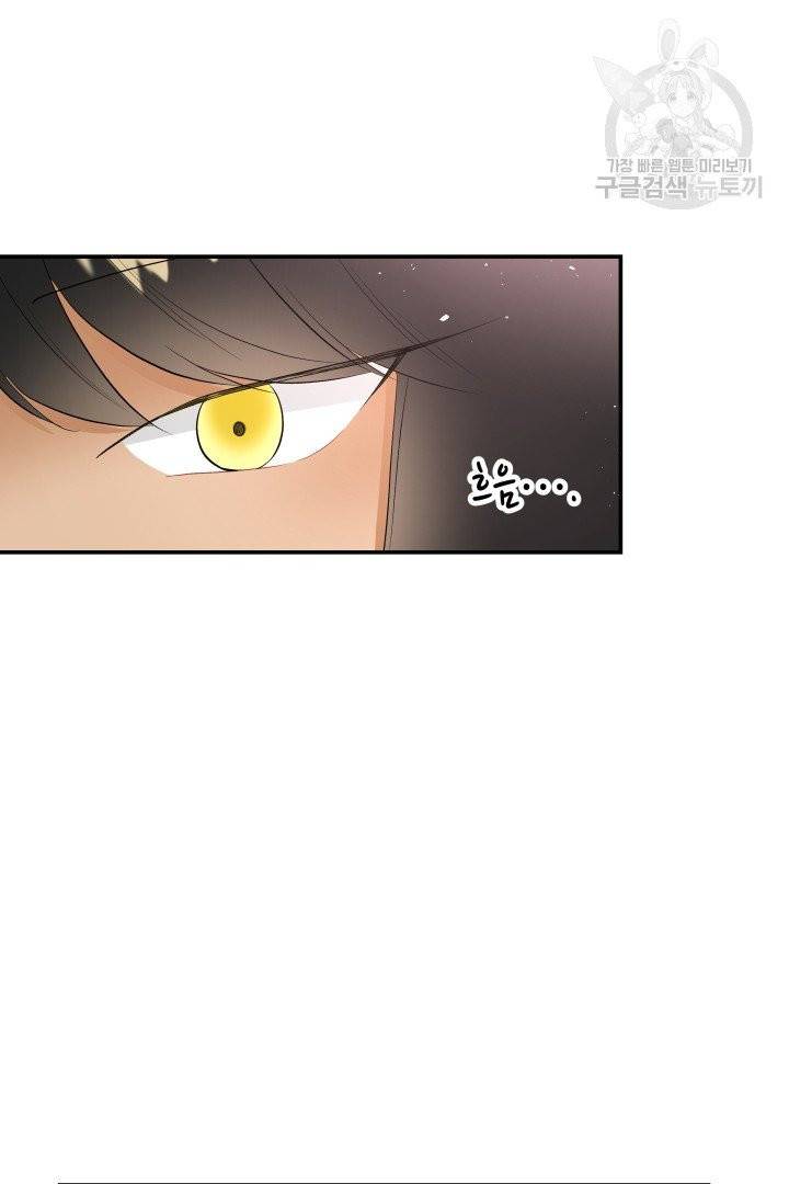 대마법사의 딸 62화 10