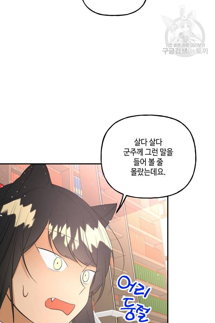 대마법사의 딸 62화 15