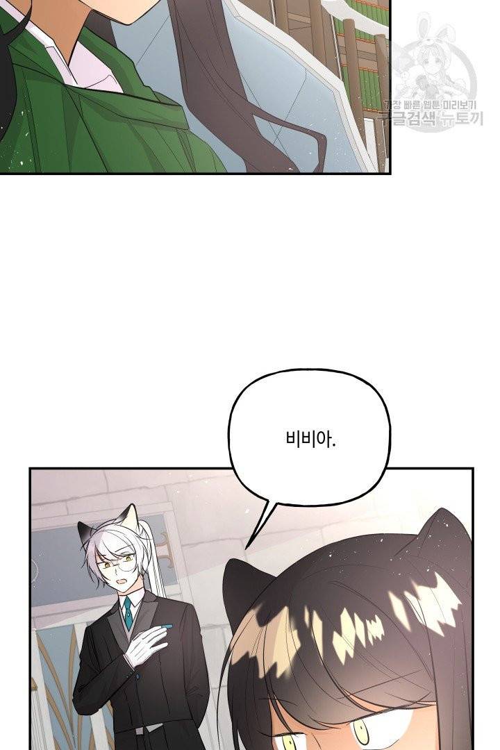 대마법사의 딸 62화 16