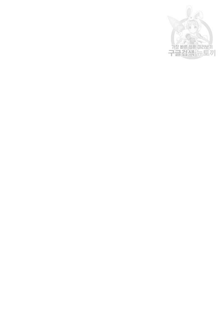 표인 표적을 지키는 자 26화 2