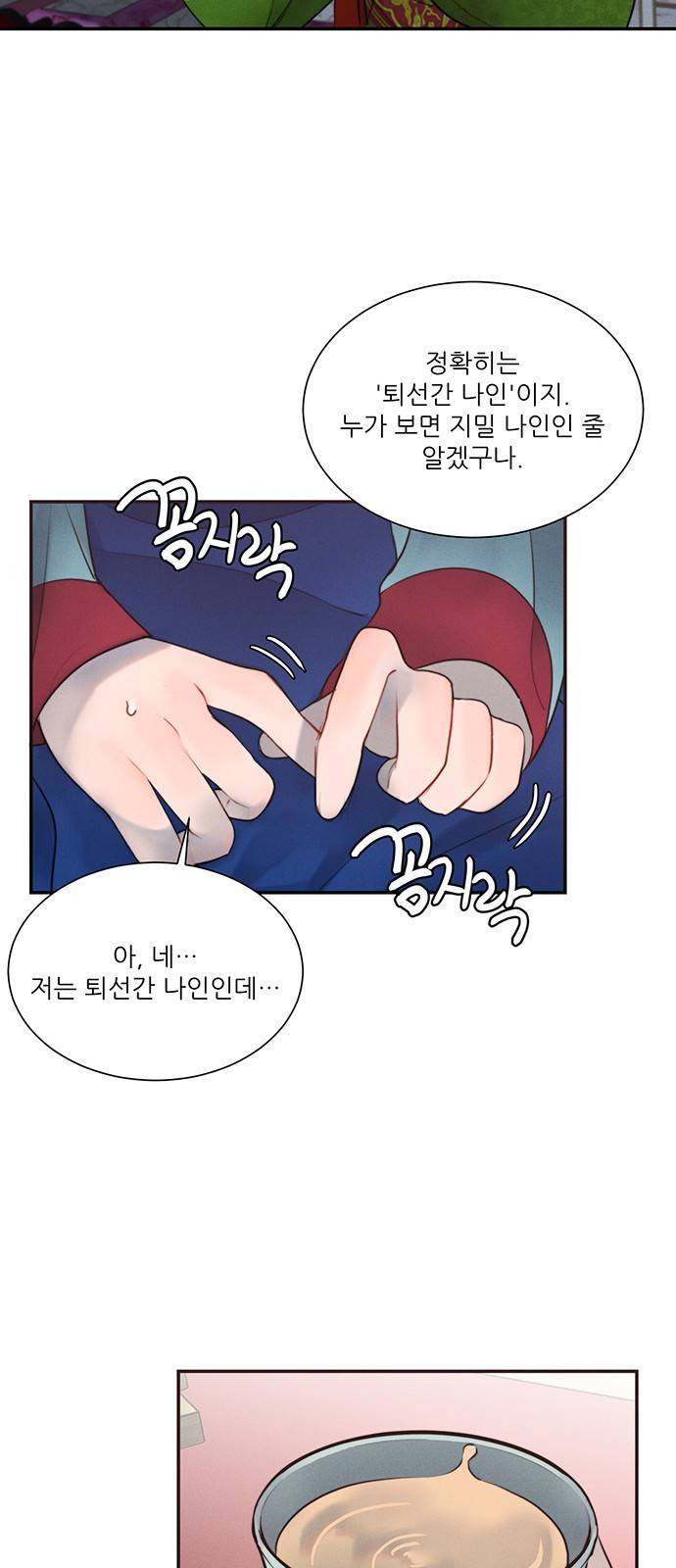 광해의 연인 32화 7