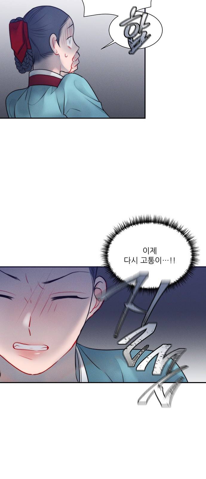 광해의 연인 32화 10