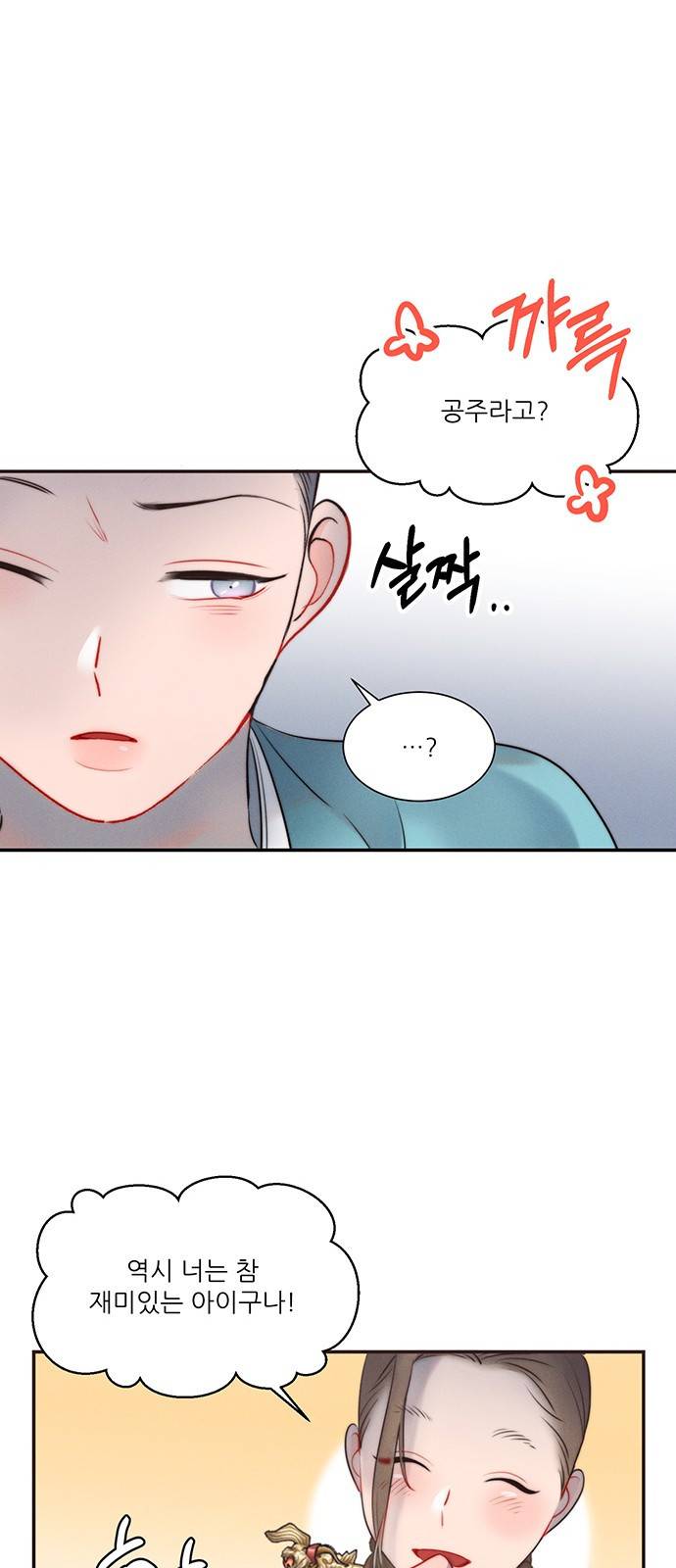 광해의 연인 32화 11