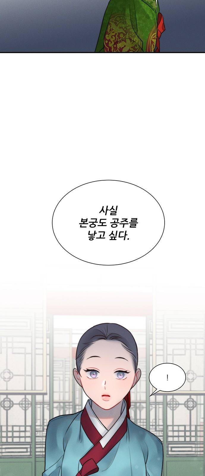 광해의 연인 32화 15