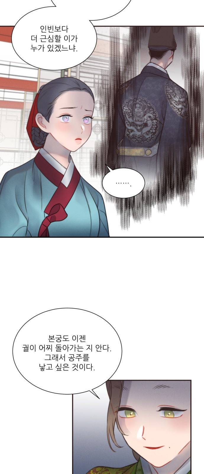 광해의 연인 32화 18