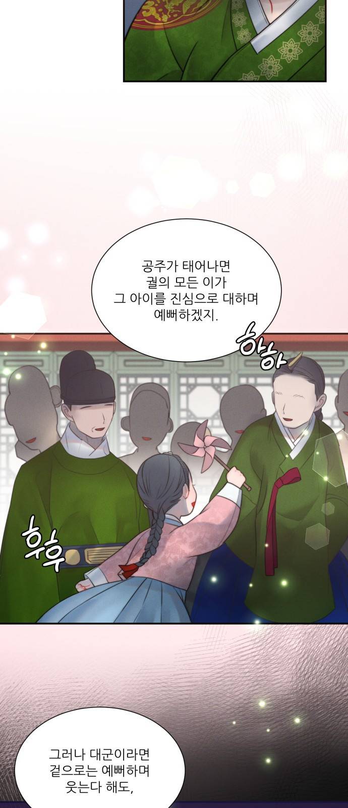 광해의 연인 32화 19