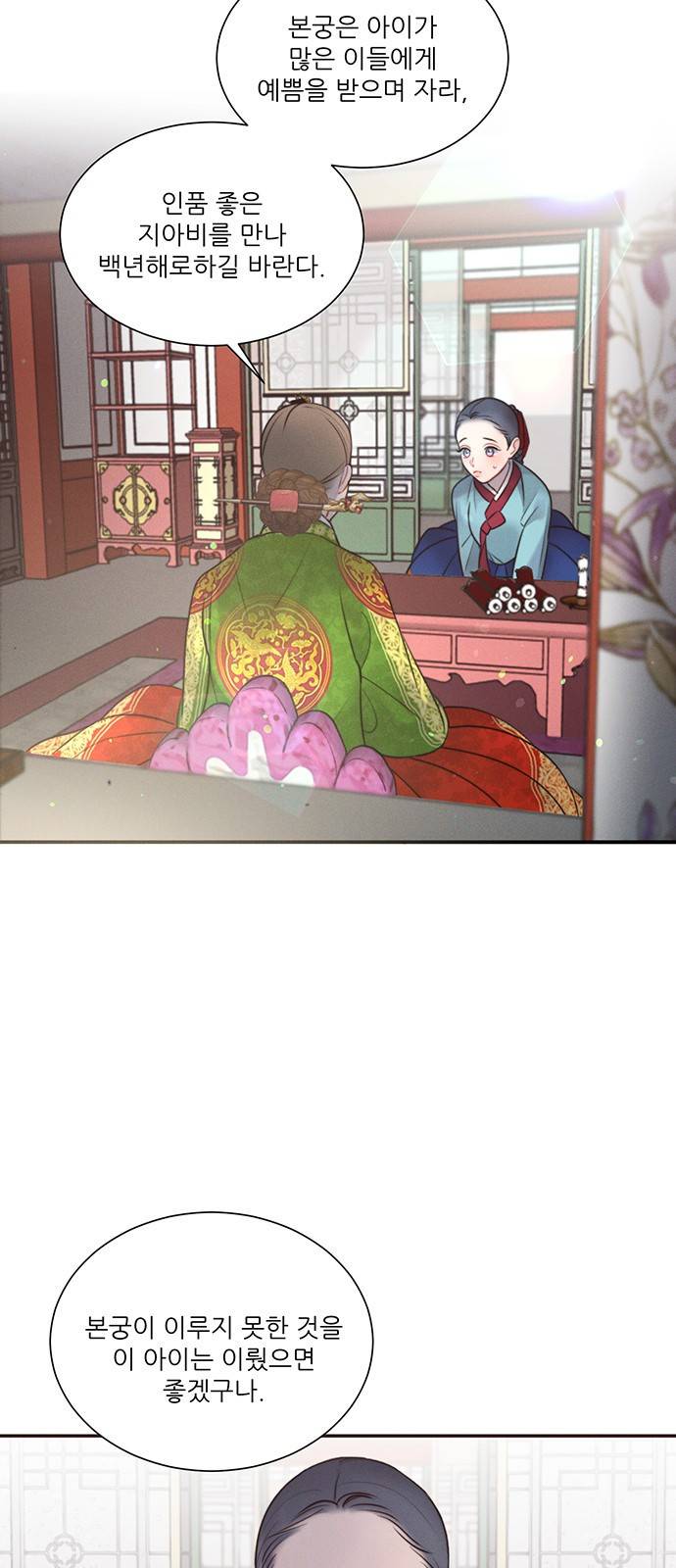 광해의 연인 32화 21