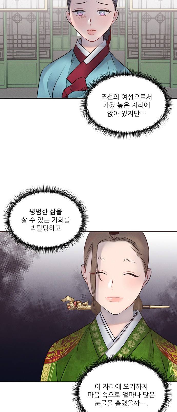광해의 연인 32화 22