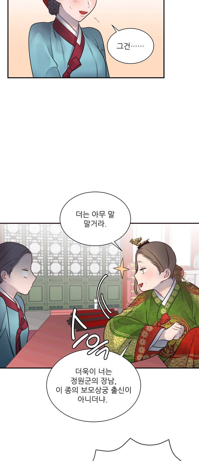 광해의 연인 32화 24