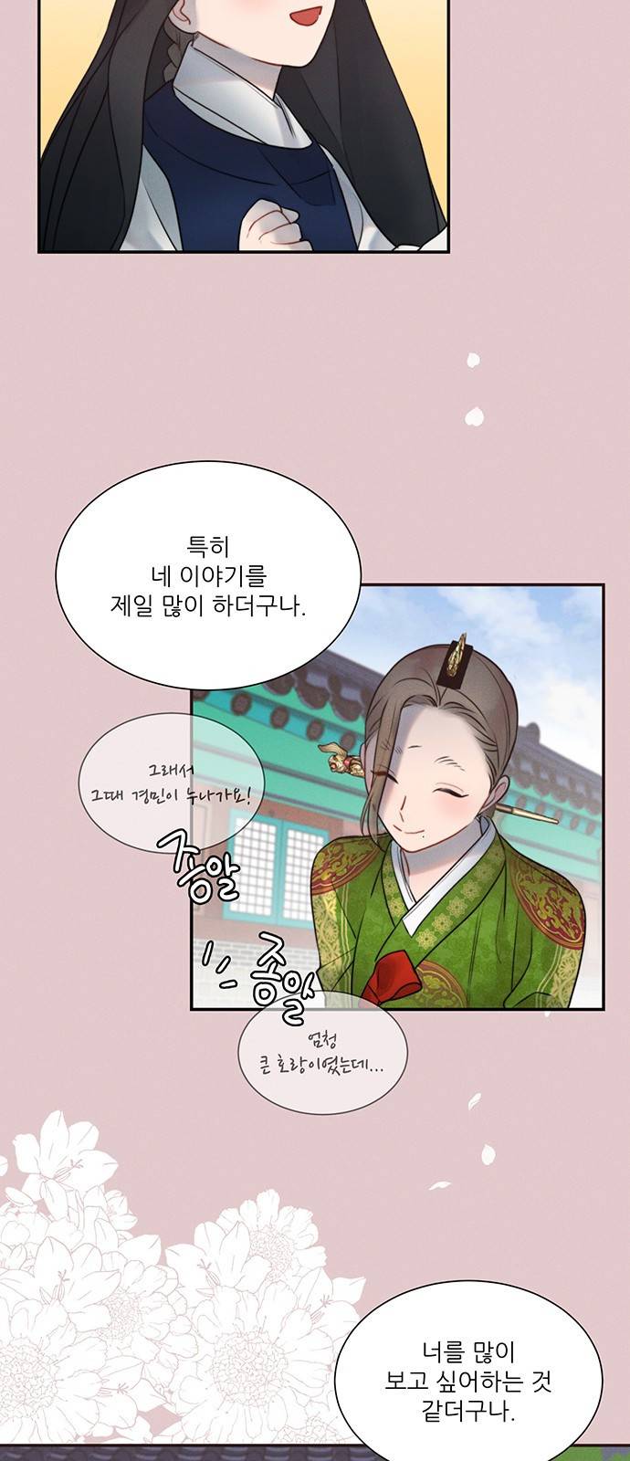광해의 연인 32화 31
