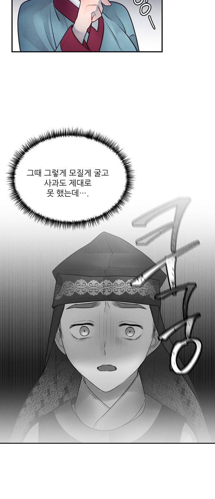 광해의 연인 32화 33