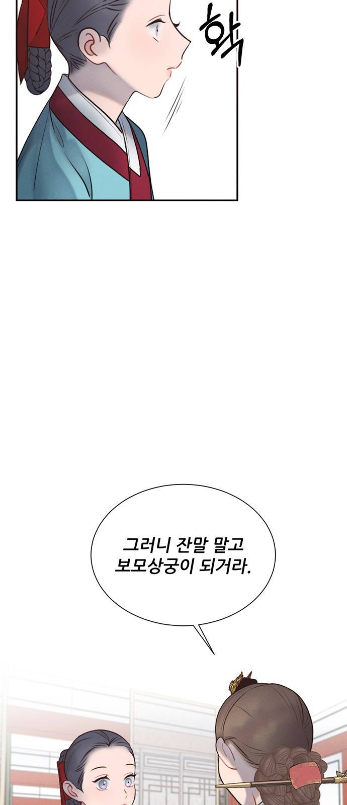 광해의 연인 32화 35