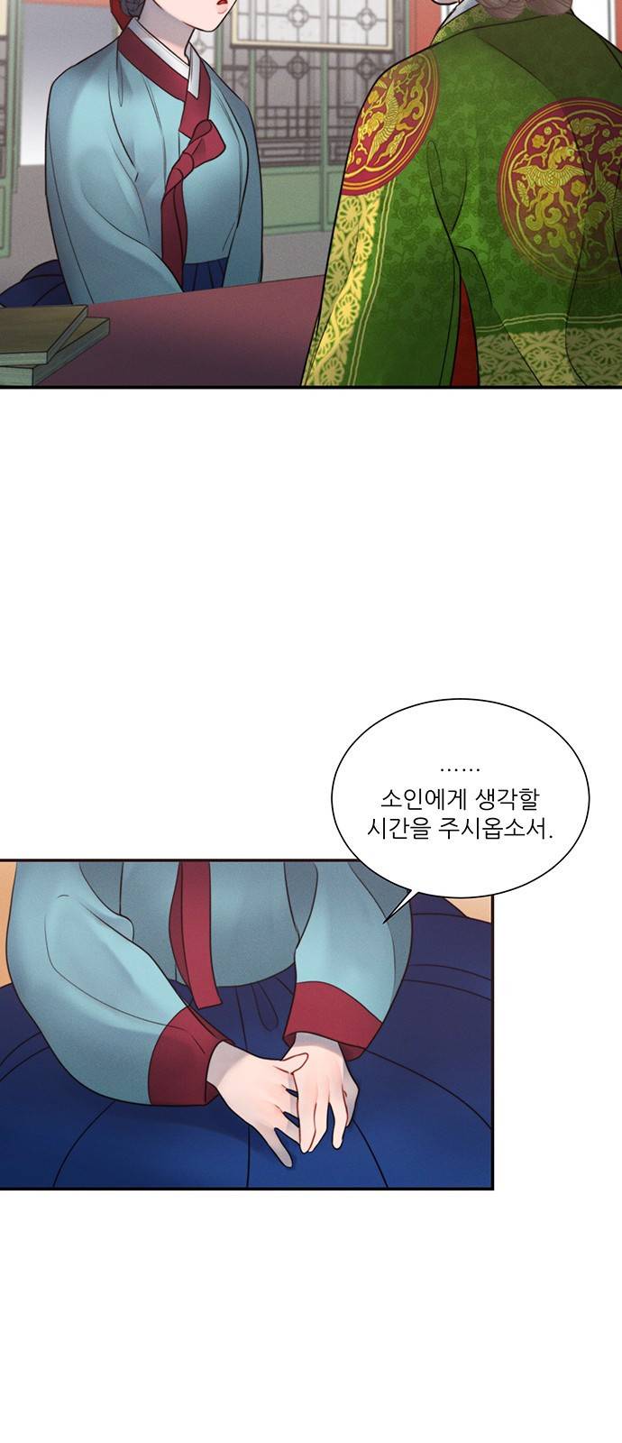 광해의 연인 32화 36