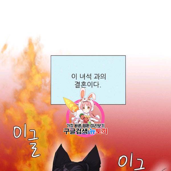접근금지 84화 1