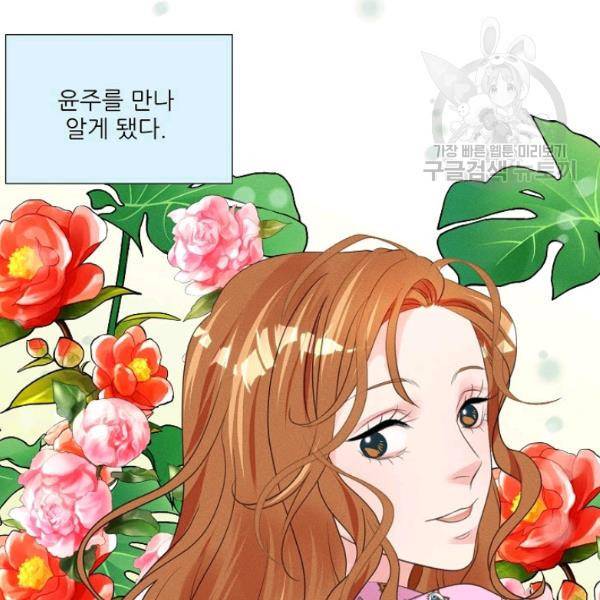 접근금지 84화 8