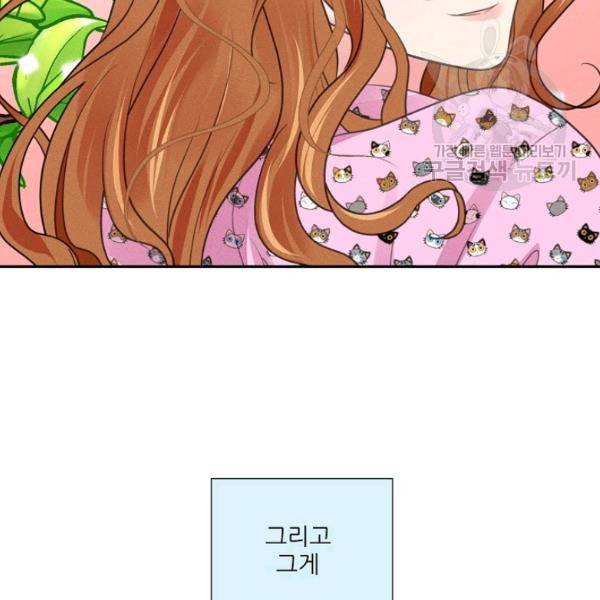 접근금지 84화 12