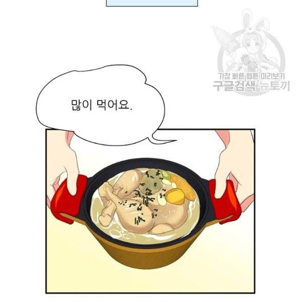 접근금지 84화 13