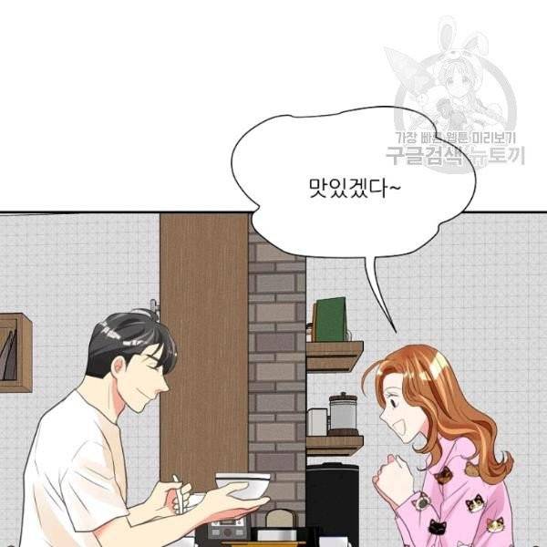 접근금지 84화 14