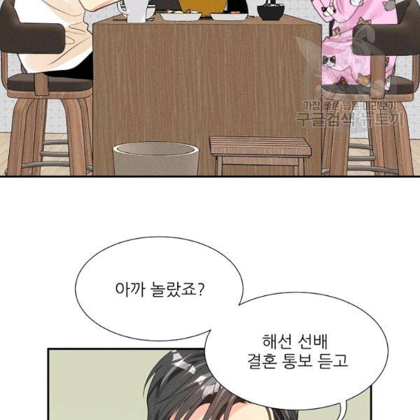 접근금지 84화 15