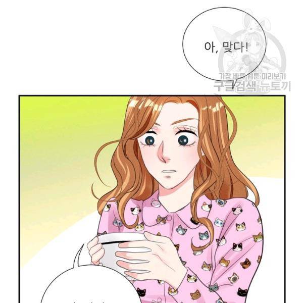 접근금지 84화 17