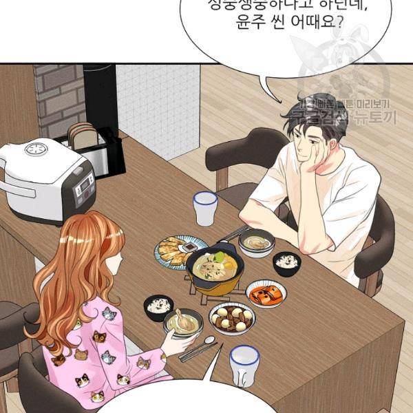 접근금지 84화 19