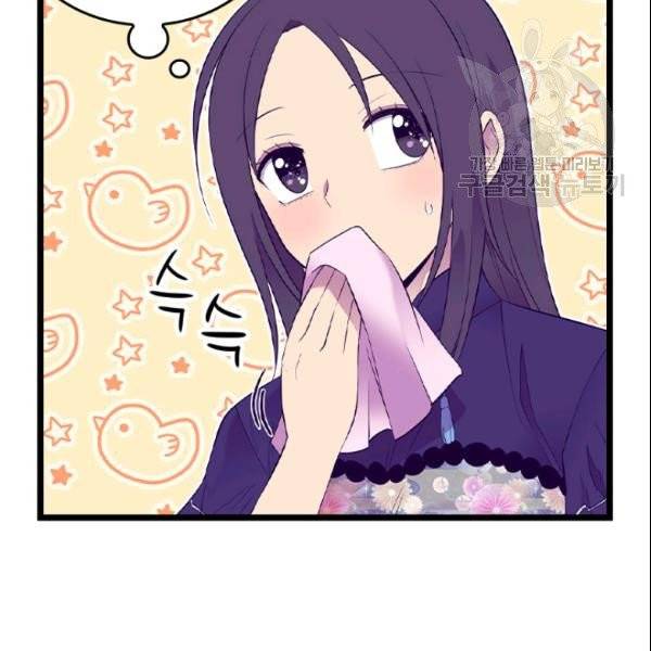 왕의 딸로 태어났다고 합니다 시즌4 78화 12