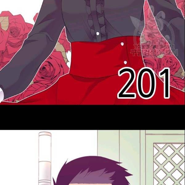 왕의 딸로 태어났다고 합니다 시즌4 78화 14