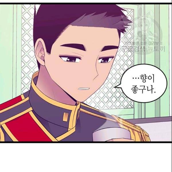 왕의 딸로 태어났다고 합니다 시즌4 78화 18